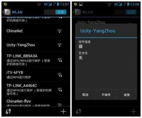 android4.3wifi的简单介绍  第3张
