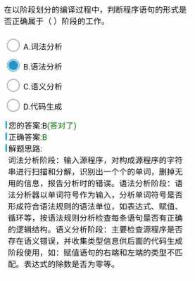 android面试刷题app（android面试题简书）  第2张