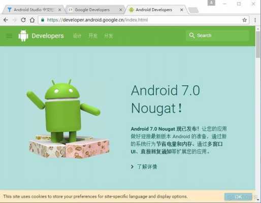 android开发中文站（android开发文档）  第1张