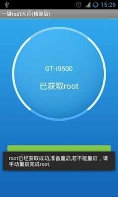 androiduboot刷机（安卓root刷机包）  第3张