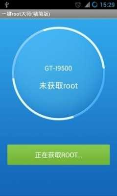 androiduboot刷机（安卓root刷机包）  第2张