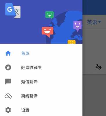 谷歌翻译android4.4（谷歌翻译app）  第3张