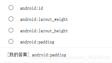android继承listview（Android中的TableLayout继承自）  第2张