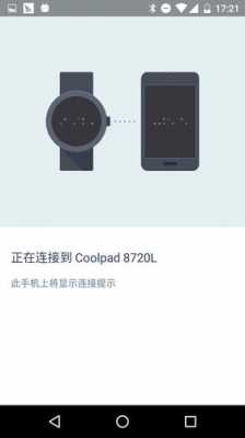AndroidWear中国版（androidwear中国版app下载苹果）  第2张