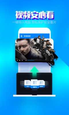 暴风android版（暴风app）  第3张