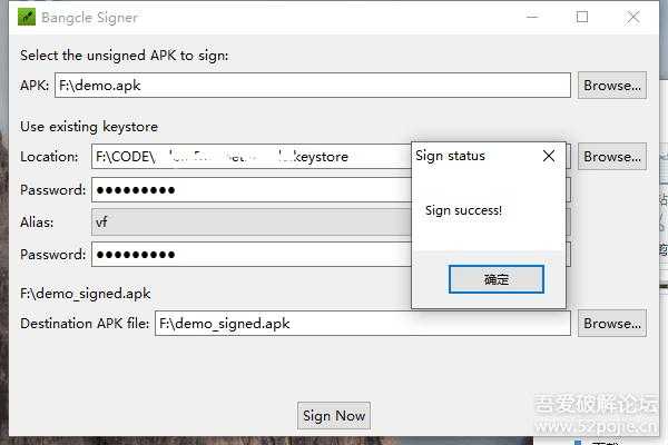 androidapk重新签名工具（apk签名更改）  第1张