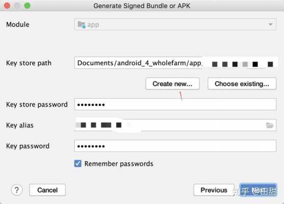 androidapk重新签名工具（apk签名更改）  第2张
