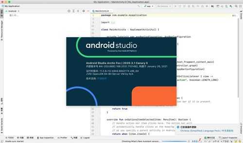 androidjob开发（android端开发）  第3张