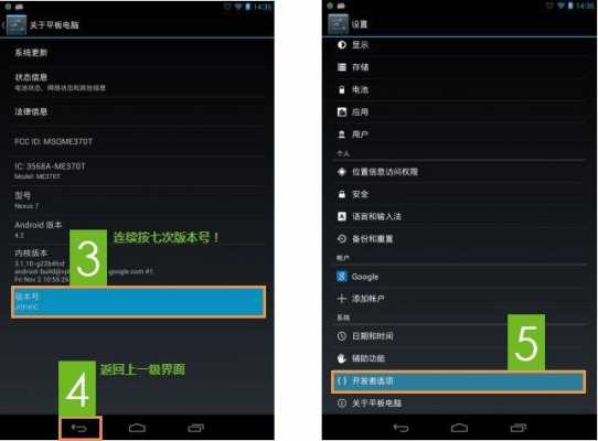 android5.0调试模式（android如何开启调试）  第2张