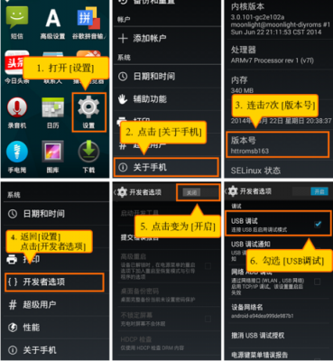 android5.0调试模式（android如何开启调试）  第1张