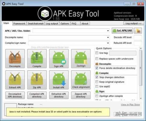 androidapktool下载（android tools下载）  第1张