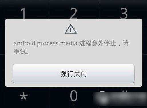 显示Android已经停止（安卓已停止运行怎么回事）  第3张