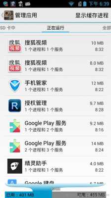 android服务被杀死（android service服务）  第3张