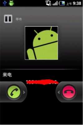 android挂电话流程（安卓怎么挂tz）  第1张