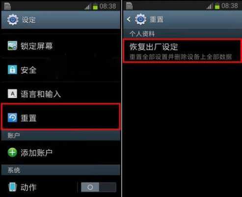 android手機qq（android手机恢复出厂设置）  第2张