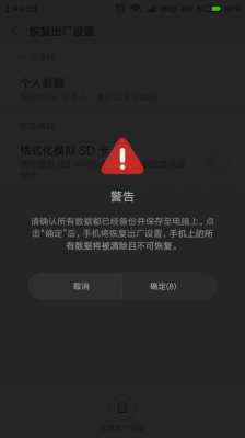 android手機qq（android手机恢复出厂设置）  第1张