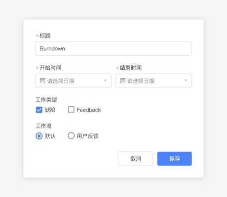 Android表单填写（android 表单设计）  第2张