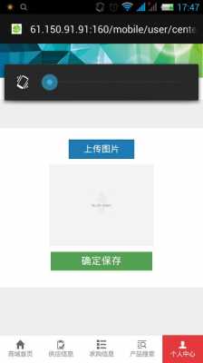 android+把图片上传（android图片上传的题）  第1张