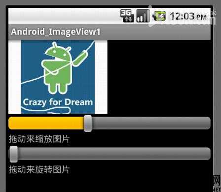 android水平循环滚动（androidimageview滚动）  第2张