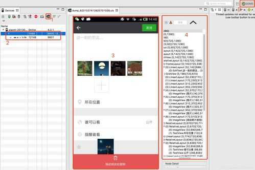 android+图片预览缩放（android仿微信图片预览）  第2张