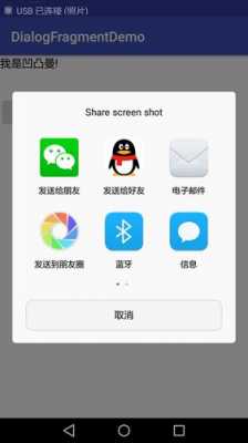 android+图片预览缩放（android仿微信图片预览）  第3张