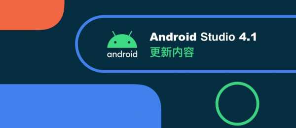 android分界线（android 分层）  第1张