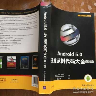 android检测广告代码大全（android开发范例代码大全）  第1张