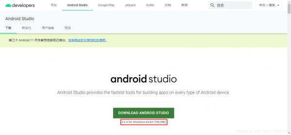 androidstudio升级到2.3（android studio15怎么升级）  第2张