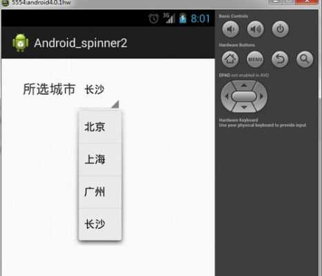 android下拉显示头部（Android下拉列表控件）  第1张