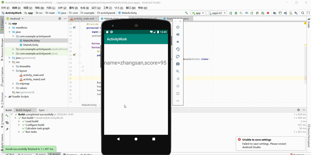 android解析webservice（Android解析JSON 遇到系统关键字）  第2张