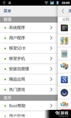 android手机系统优化软件（安卓系统优化软件排行）  第3张