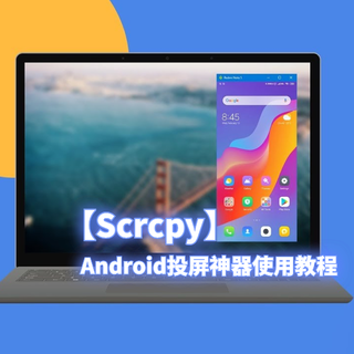 android投屏开源库（投屏开源源码android）  第1张