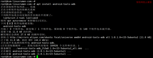 android运行dsl（android运行linux）  第3张