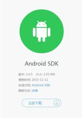 android分享sdk（android分享第三方）  第3张