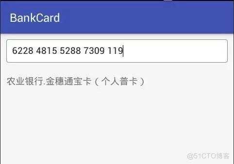 android银行卡号校验（什么叫银行卡校验码）  第1张