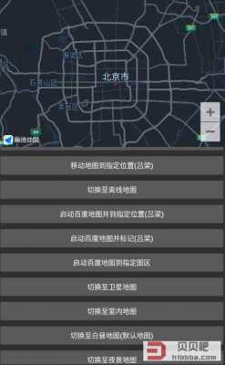 android地图源码下载（地图app源码）  第1张