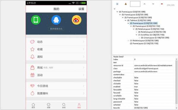 android监听appkill（Android监听顶部activity）  第2张
