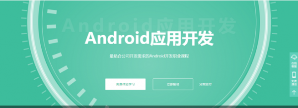 android手机sdk（ANDROID手机平台开发工程师）  第1张