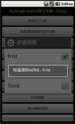 android多选按钮控件（安卓多选控件）  第1张