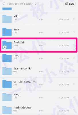 android.dat（androiddata文件夹在哪）  第1张