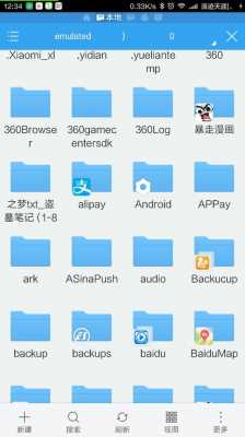 android.dat（androiddata文件夹在哪）  第3张