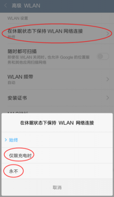 android系统自己联网（android自动连接wifi）  第2张