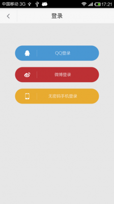 androidapp模板下载（app模版下载）  第2张