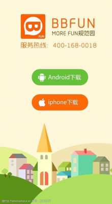 androidapp模板下载（app模版下载）  第1张