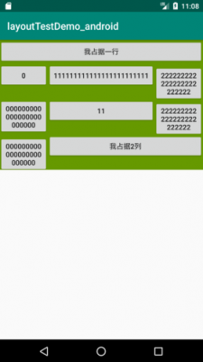 android布局单位（android 布局属性大全）  第2张
