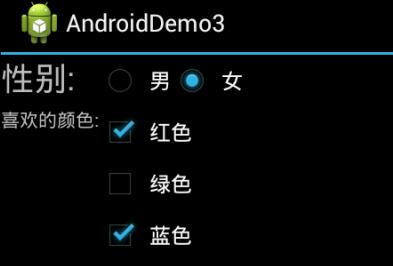 android多按钮单选（android多选框选择事件）  第1张
