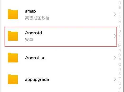android文件保存位置（android保存文件到本地）  第3张