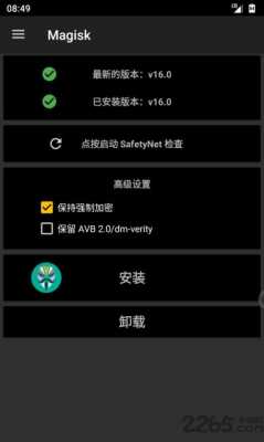 android7.1.1root教程（安卓71 root教程）  第2张