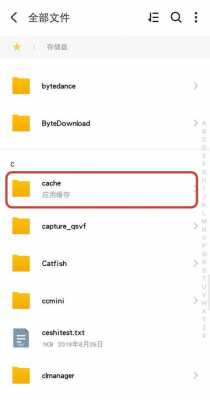 android分享删除（手机Android文件夹删除不了）  第3张