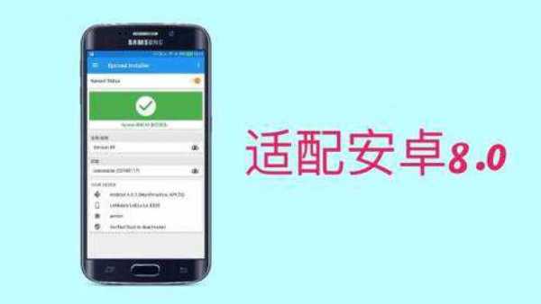 android安装xposed（Android安装教程）  第2张